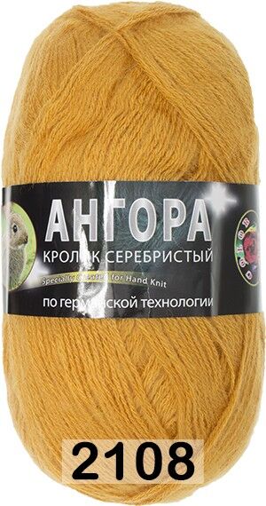 Пряжа Color City Angora Кролик серебристый