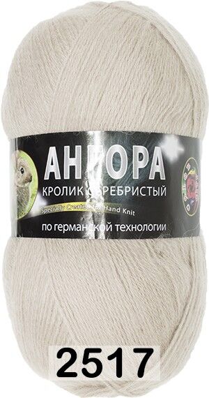 Пряжа Color City Angora Кролик серебристый