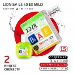 Капли для глаз Lion Smile 40 ex Mild