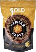 Черная карта. Gold 150 гр. мягкая упаковка