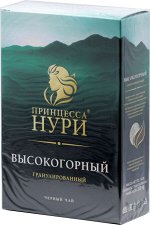Принцесса Нури. Высокогорный гранулированный 250 гр. карт.пачка