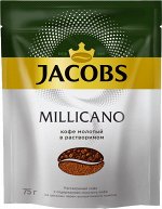 Jacobs. Millicano 75 гр. мягкая упаковка