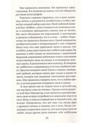 Сьюзен Джуби  Я выбираю Элис