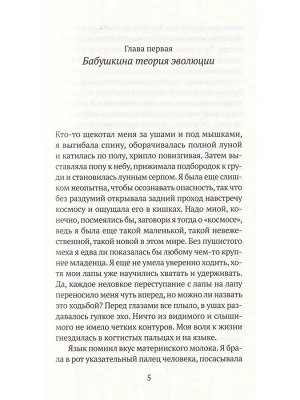 Ёко Тавада  Мемуары белого медведя
