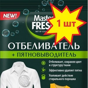 ARVITEX Master Fresh Отбеливатель-пятновыводитель кислородный 70 гр