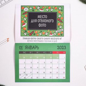 Зимнее волшебство Календарь-планинг «Увлекательного года», 29,5 х 21,5 см