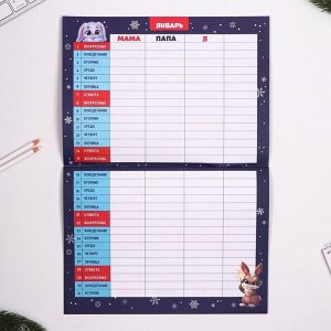 Календарь-планинг «Семейный», 29,5 х 21,5 см