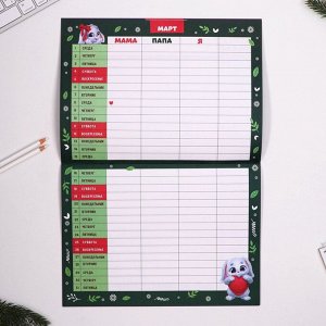 Календарь-планинг «Семейный», 29,5 х 21,5 см