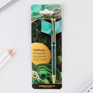 Ручка металл шариковая, синяя паста, 1 мм "Природа - лучший художник РОССИИ"