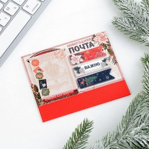 Планинг со стикерами-мини «Новогодняя почта»