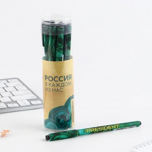 Ручка пластик с колпачком шариковая «Россия в каждом из нас», синяя паста, 0.7 мм