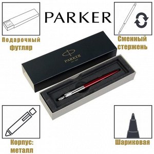 Ручка шариковая Parker Jotter Core Kensington Red CT M, корпус из нержавеющей стали, красный глянцевый/ хром, синие чернила