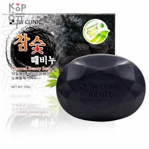3W CLINIC Beauty Soap - Мыло для лица 120гр. С Шиповником