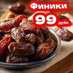 Орехи и Сухофрукты: Укрепляем иммунитет! Финики Иран 99 руб