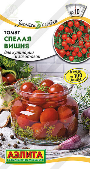Томат Спелая вишня