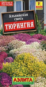 Альпийская смесь Тюрингия