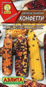 Кукуруза сахарная Конфетти