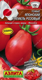 Томат Японский трюфель розовый