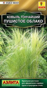 Ковыль Пушистое облако