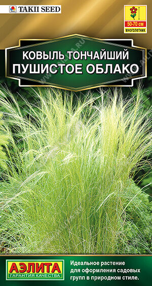Ковыль Пушистое облако