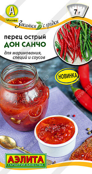 Перец острый Дон Санчо