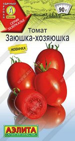 Томат Заюшка-хозяюшка