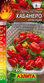 Перец острый Хабанеро красный