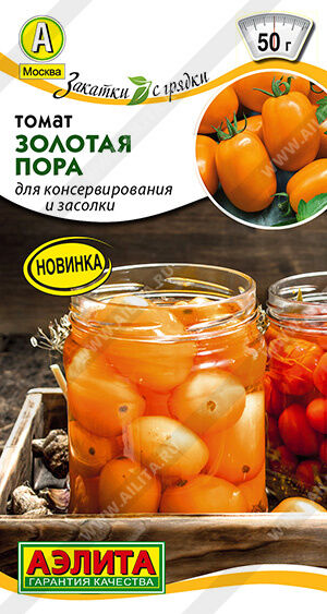 Томат Золотая пора
