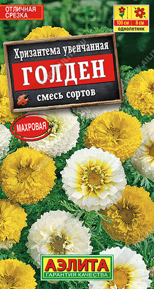 Хризантема Голден увенчанная, смесь сортов