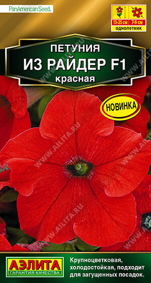 Петуния Из райдер F1 красная