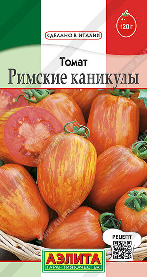 Томат Римские каникулы