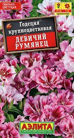 Годеция Девичий румянец крупноцветковая