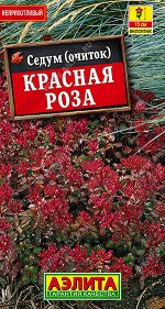 Седум Красная роза