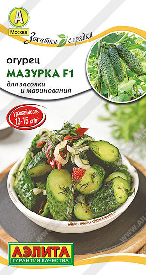 Огурец Мазурка F1