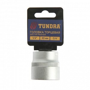 TUNDRA Головка торцевая шестигранная ТУНДРА, под квадрат 1/2&quot;, 30 мм, CrV