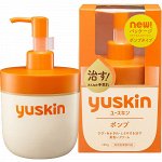 YUSKIN Medicated Cream - крем-спасатель в удобном бутыльке
