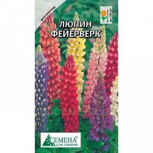 Люпин Фейерверк, смесь, 0,4г (цв)