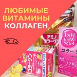 Японские витамины в наличии — Владивосток