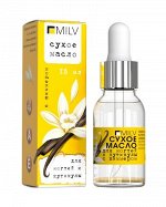 Сухое укрепляющее масло для ногтей с шиммером &quot;VANILLA&quot;. 15 мл