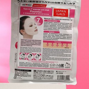 Маска для лица JAPAN GALS с плацентой и колллагеном, 7 шт
