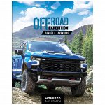 Дневник 5-11 кл. 48л. ArtSpace &quot;Offroad expedition&quot;, ВД-лак