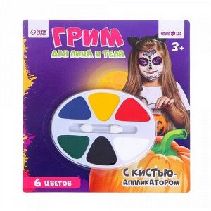 Грим  для лица и тела 6 цв. по 1,2гр.,20*18,5 см