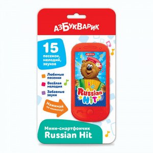 Мини-смартфончик "Russian Hit" 13*23*1,5 см  тм.Азбукварик