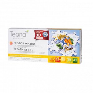 Сыворотка д/тонуса уставшей кожи "Глоток жизни" Е2 TEANA 10х2мл., шт