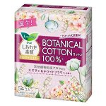 KAO &quot;Botanical Cotton&quot; Гигиенические прокладки на каждый день аромат ландыша и жасмина, 14см, 54шт