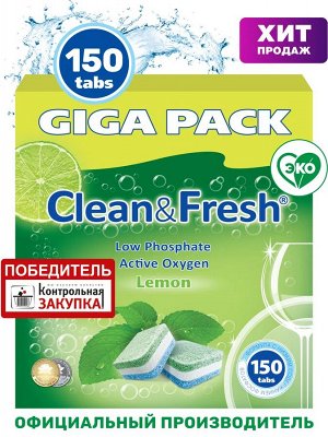 Таблетки для ПММ CLEAN&FRESH "All in 1", 150 таб.