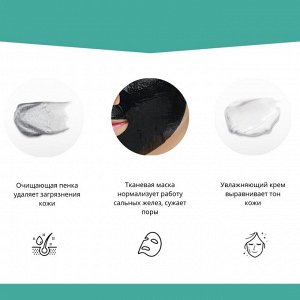 JMsolution Набор для сияния кожи / Marine Luminous Black Pearl Balancing Mask