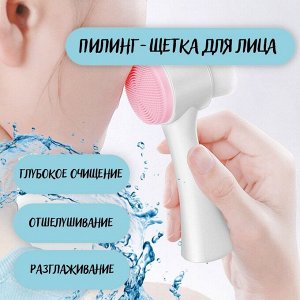 ARAVIA Professional Kristaller Щётка для пилинга лица двусторонняя