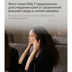 IN2BEAUTY Фито-тоник для ежедневного мягкого очищения, 250 мл