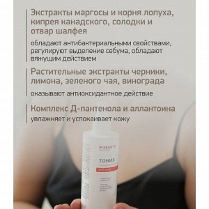 IN2BEAUTY Тоник для жирной проблемной кожи / Anti Acne, 250 мл